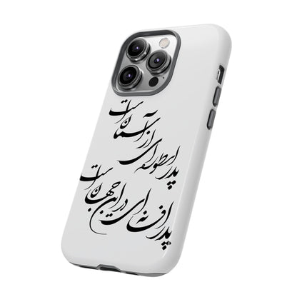 FATHER'S DAY TOUGH PHONE CASE GIFT