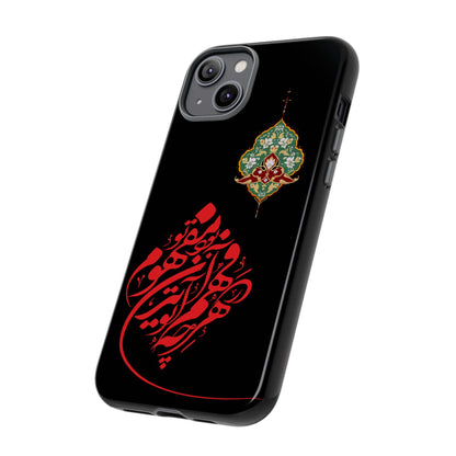 TOUGH PHONE CASE هر چه در فهم تو آید همان مفهوم تو بود