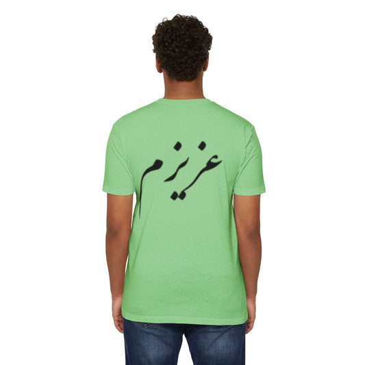AZIZAM JERCY T-Shirt