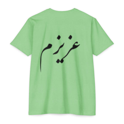 AZIZAM T-SHIRT