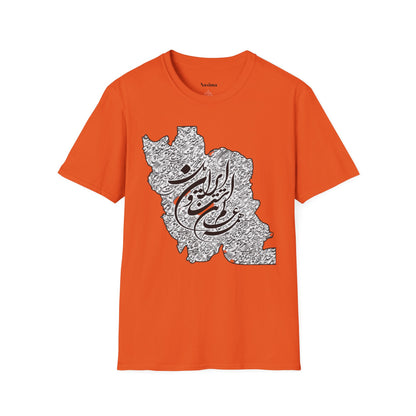 T-SHIRT SOFTSTYLE UNISEXE | CARTE DE L'IRAN "Le monde est un corps et l'Iran en est le cœur"