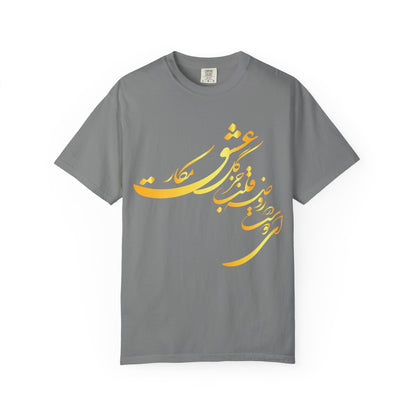 Farsi Calligraphy Unisex Heavy Cotton Tee