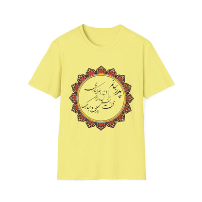 PERSIAN CALLIGRAPHY FATHER'S DAY T-SHIRT GIFT روزت مبارک