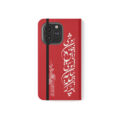FARSI CALLIGRAPHY FLIP CASES باید که جمله جان شوی تا لایق جانان شوی