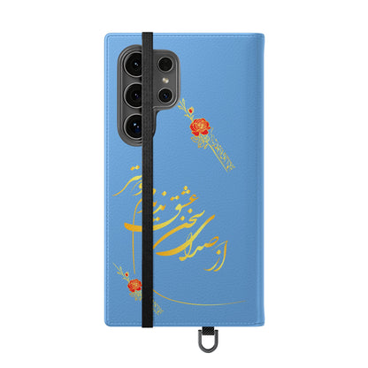 FARSI CALLIGRAPHY FLIP CASES باید که جمله جان شوی تا لایق جانان شوی