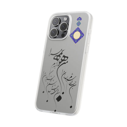 FLEXI PHONE CASE – PERSIAN CALLIGRAPHY RUMI POEM « من هو کشیدم هو مرا من جان شدم جانان مرا
