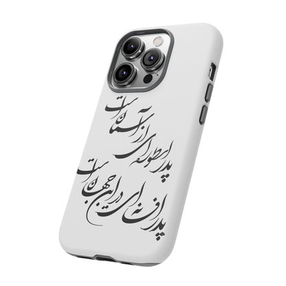FATHER'S DAY TOUGH PHONE CASE GIFT
