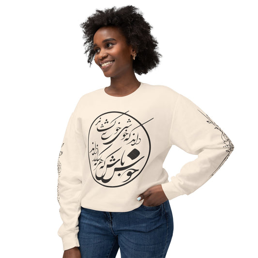 Unisex Persian Calligraphy Sweatshirt