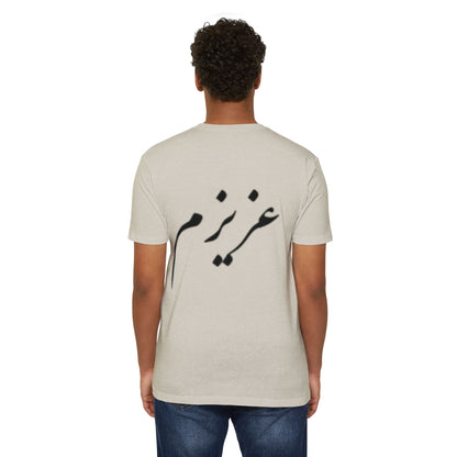 AZIZAM T-SHIRT