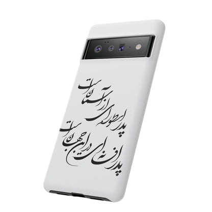 FATHER'S DAY TOUGH PHONE CASE GIFT