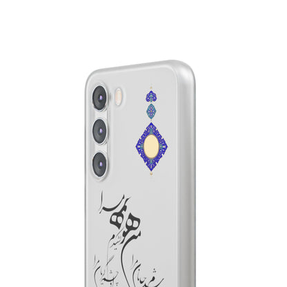 FLEXI PHONE CASE – PERSIAN CALLIGRAPHY RUMI POEM « من هو کشیدم هو مرا من جان شدم جانان مرا