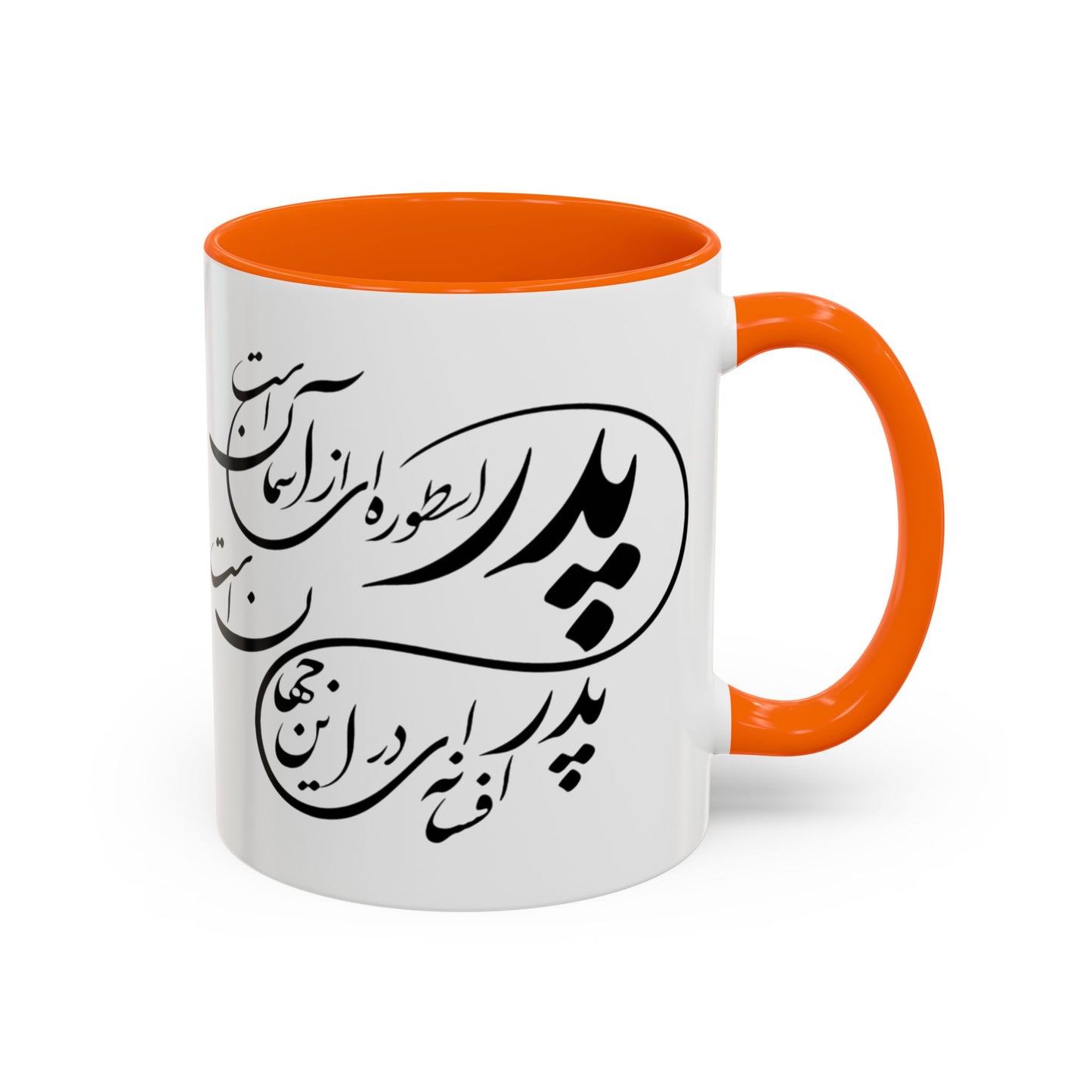 ACCENTED CERAMIC MUG – FATHER’S GIFT