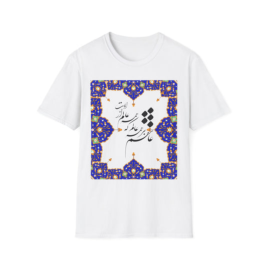 UNISEX SOFTSTYLE T-SHIRT  عاشقم بر همه عالم که همه عالم از اوست