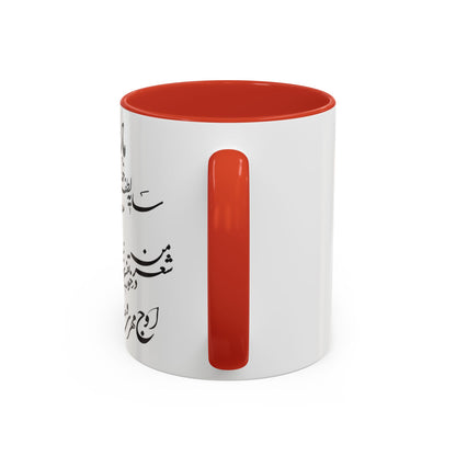 PERSIAN CALLIGRAPHY MUG – BEAUTIFUL MOTHER’S DAY GIFT WITH FARSI QUOTE | IRANIAN MOM GIFT