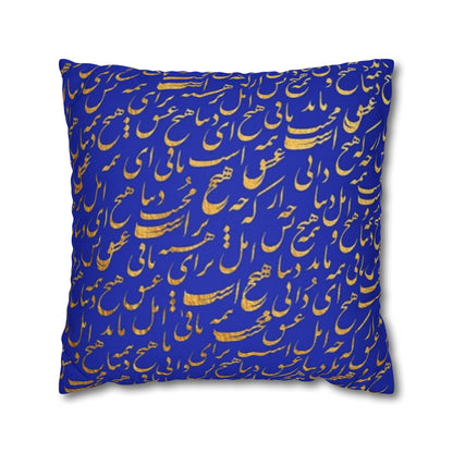 PERSIAN CALLIGRAPHY DECORATIVE PILLOW COVER – RUMI POETRY