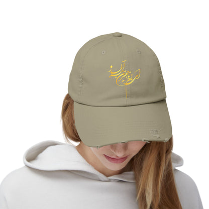 UNISEX DISTRESSED CAP WITH CALLIGRAPHY DESIGN - ای نام تو بهترین سرآغاز