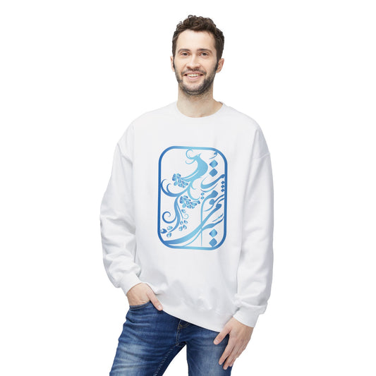 Unisex Sweatshirt | Persian Poetry Design