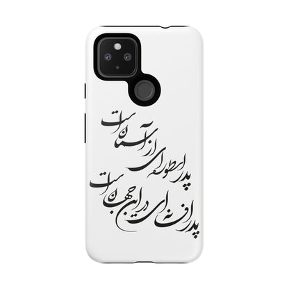 FATHER'S DAY TOUGH PHONE CASE GIFT