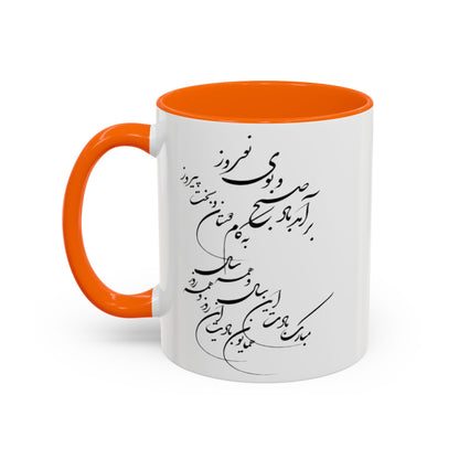 CADEAU MUG NOWROUZ