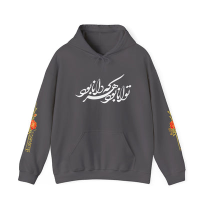 UNISEX HEAVY BLEND™ HOODED SWEATSHIRT – توانـا بـود هـرکـه دانـا بـود