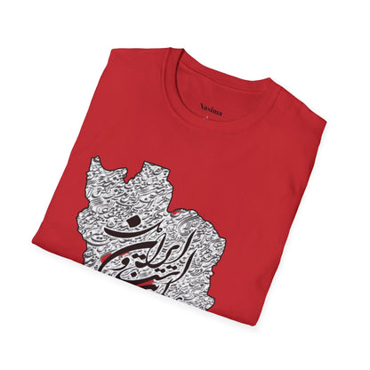 UNISEX SOFTSTYLE T-SHIRT | IRAN MAP "همه عالم تن است و ایران قلب آن"