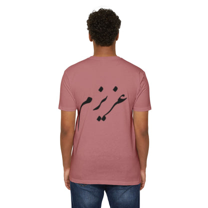 AZIZAM T-SHIRT