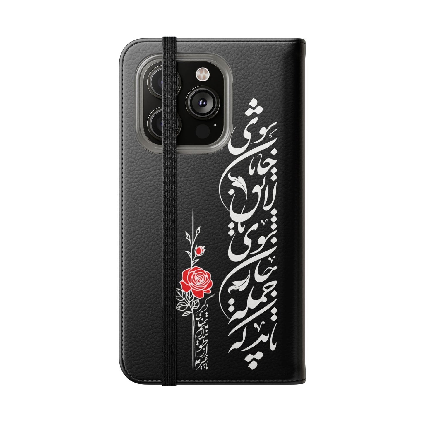 FARSI CALLIGRAPHY FLIP CASES باید که جمله جان شوی تا لایق جانان شوی