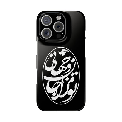 PERSIAN CALLIGRAPHY SNAP PHONE CASE تو مرا جان و جهانی