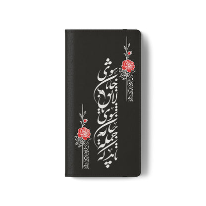FARSI CALLIGRAPHY FLIP CASES باید که جمله جان شوی تا لایق جانان شوی