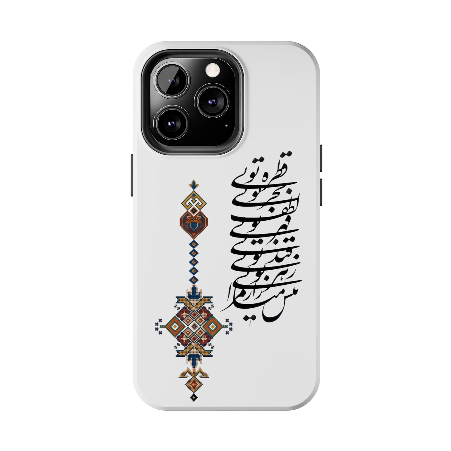 TOUGH PHONE CASE قطره تویی بحر تویی لطف تویی