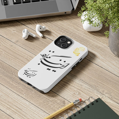 TOUGH PHONE CASE این نیز بگذرد