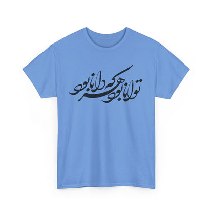 HEAVY COTTON TEE | "توانا بود هرکه دانا بود" + HAFEZ POETRY