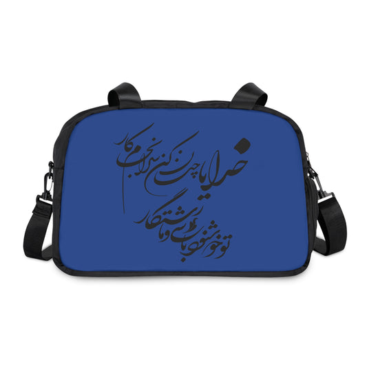 Fitness Handbag with Persian Calligraphy – A Perfect Gift