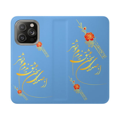 FARSI CALLIGRAPHY FLIP CASES باید که جمله جان شوی تا لایق جانان شوی