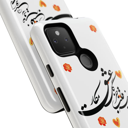 TOUGH PHONE CASE GIFT" O'FRIEND"