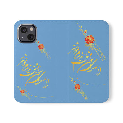 FARSI CALLIGRAPHY FLIP CASES باید که جمله جان شوی تا لایق جانان شوی