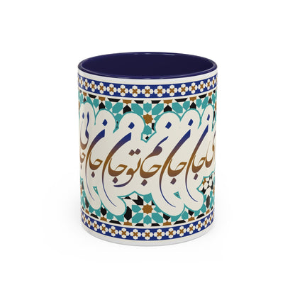 Accent Coffee Mug Persion Poam ای جان جان تو جان جان جانی