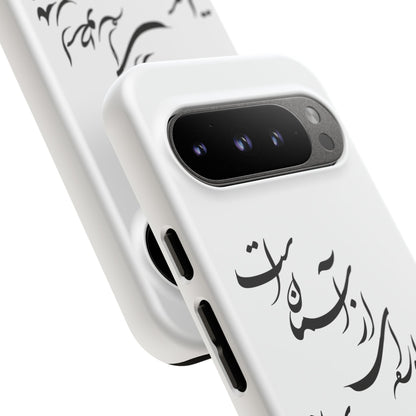 FATHER'S DAY TOUGH PHONE CASE GIFT