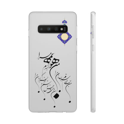 FLEXI PHONE CASE – PERSIAN CALLIGRAPHY RUMI POEM « من هو کشیدم هو مرا من جان شدم جانان مرا