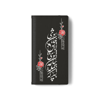 FARSI CALLIGRAPHY FLIP CASES باید که جمله جان شوی تا لایق جانان شوی