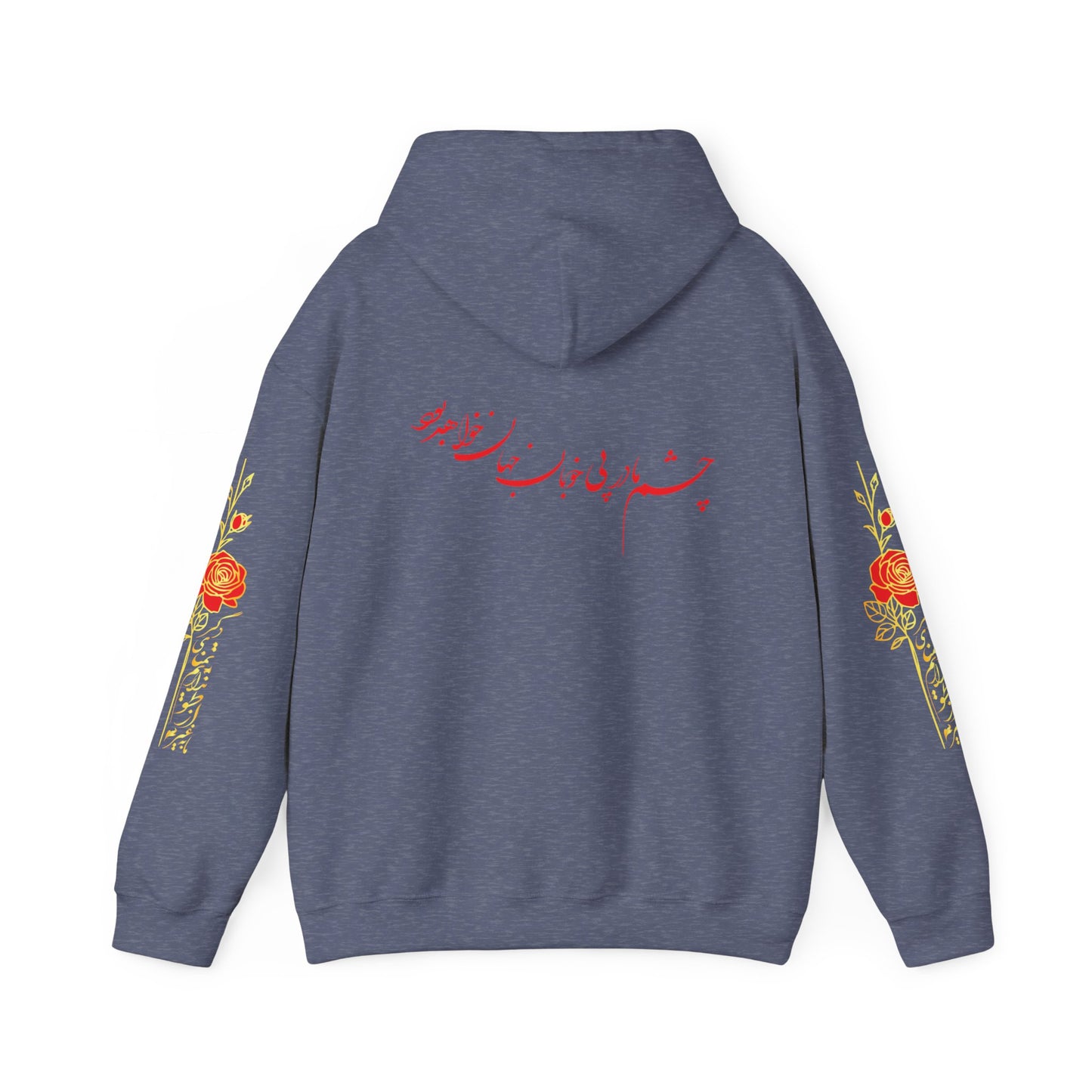 Unisex Heavy Blend™ Hooded Sweatshirt with Persion Poam Calligraphy ای نام تو بهترین سراغاز