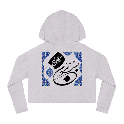 Relaxed Cropped Hoodie Alphabet “ن” Design