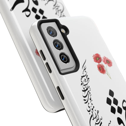 TOUGH PHONE CASE  « عشق یعنی در میان صدهزاران مثنوی بوی یک تک بیت ناگه مست و مدهوشت کند »