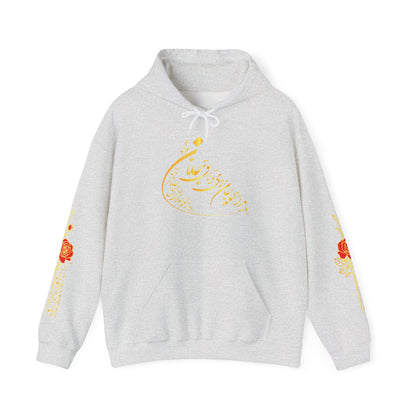 UNISEX HEAVY BLEND™ HOODED SWEATSHIRT | "باید که جمله جان شوی"