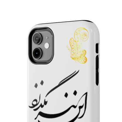 TOUGH PHONE CASE این نیز بگذرد