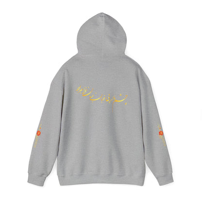 Unisex Heavy Blend™ Hooded Sweatshirt with Persion Painting and Poam