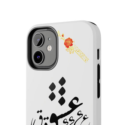 TOUGH LOVE CASE FOR IPHONE & SAMSUNG« هر چه گویی آخری دارد به غیر از حرف عشق »
