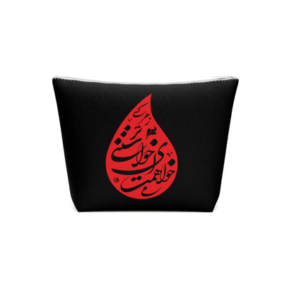PERSIAN CALLIGRAPHY COSMETIC BAG میخواهمت ای خواستنی تر از هر کس