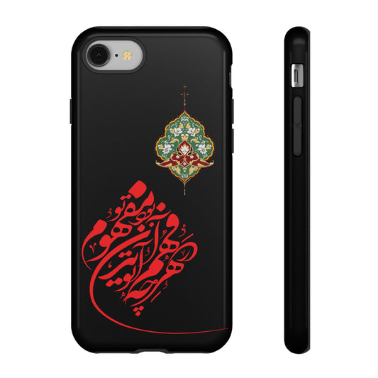 TOUGH PHONE CASE هر چه در فهم تو آید همان مفهوم تو بود