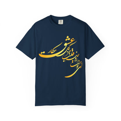 Farsi Calligraphy Unisex Heavy Cotton Tee